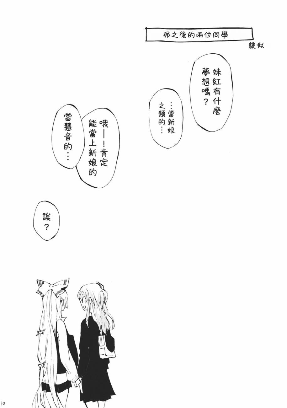 东方同人漫画韩漫全集-蒲公英无删减无遮挡章节图片 