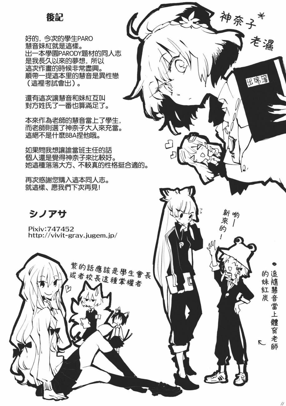 东方同人漫画韩漫全集-蒲公英无删减无遮挡章节图片 