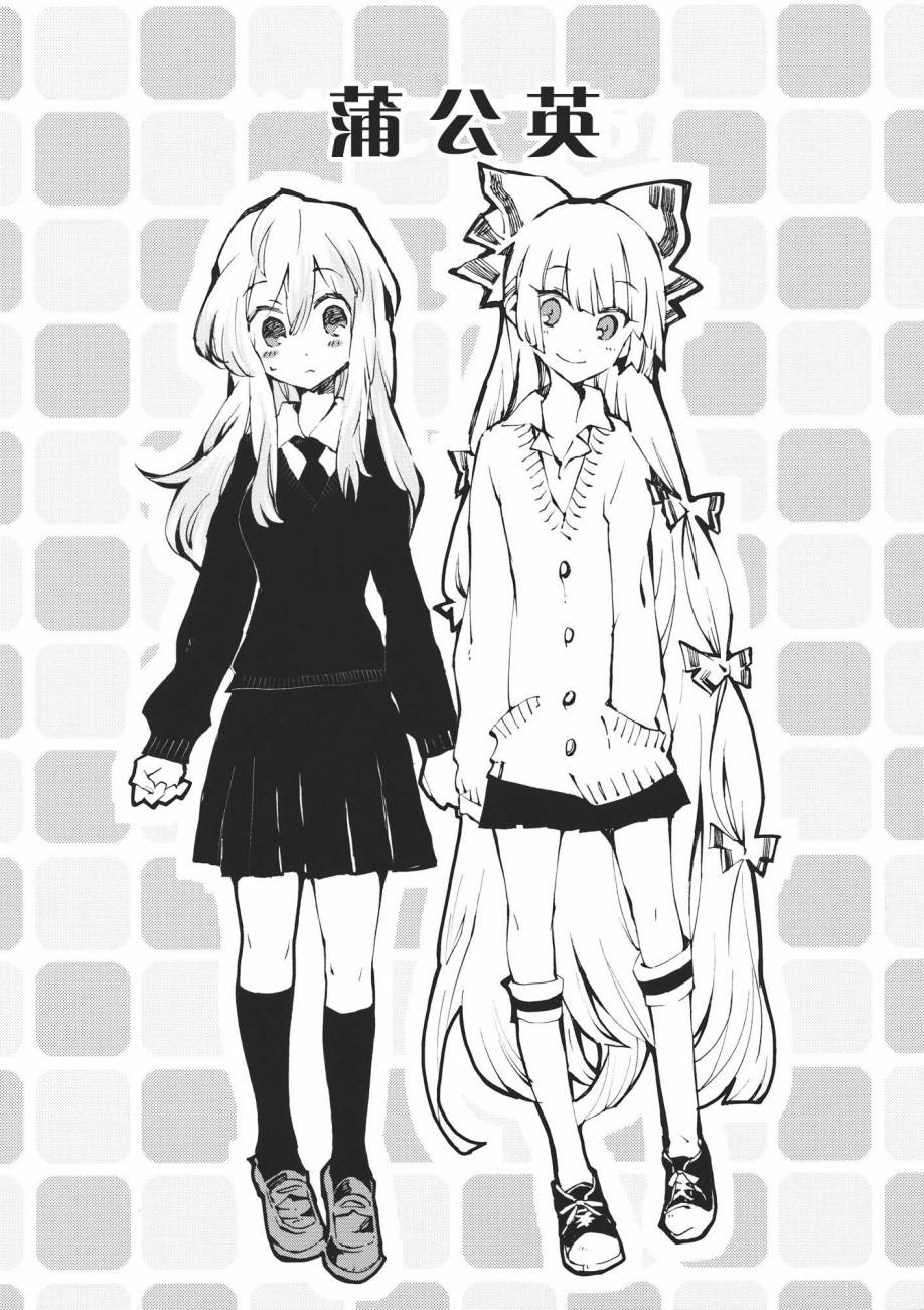 东方同人漫画韩漫全集-蒲公英无删减无遮挡章节图片 