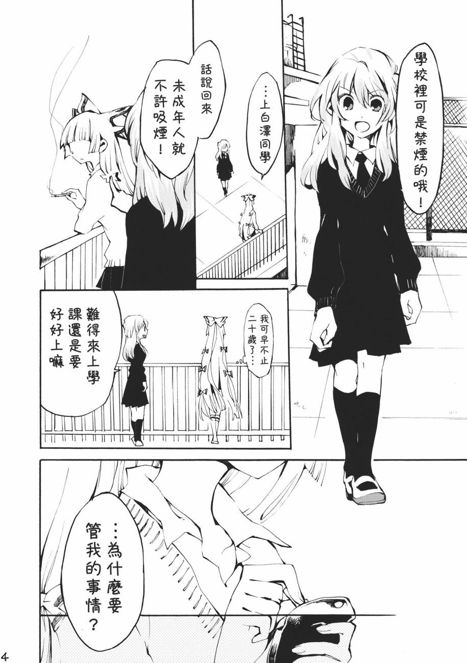 东方同人漫画韩漫全集-蒲公英无删减无遮挡章节图片 