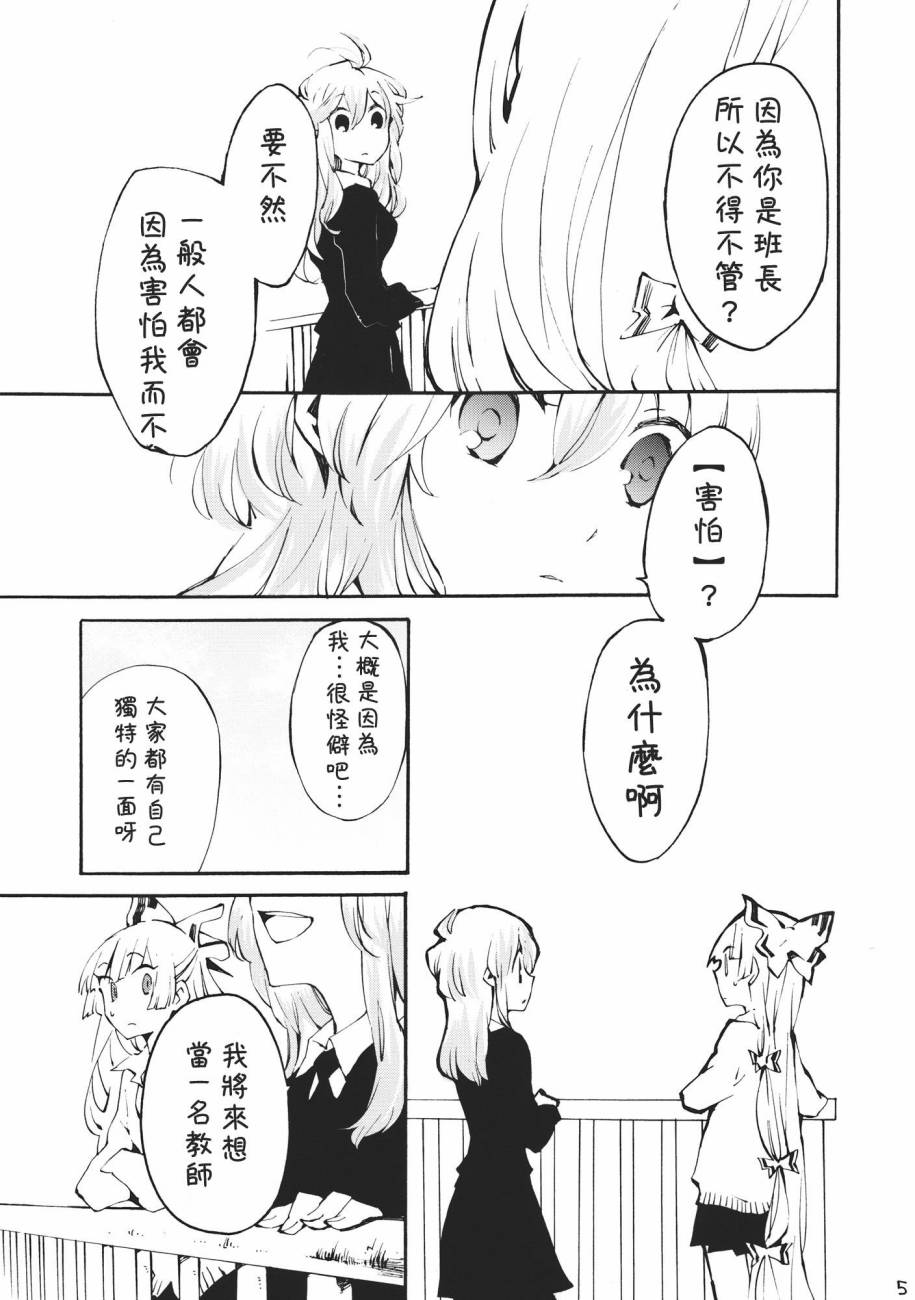 东方同人漫画韩漫全集-蒲公英无删减无遮挡章节图片 