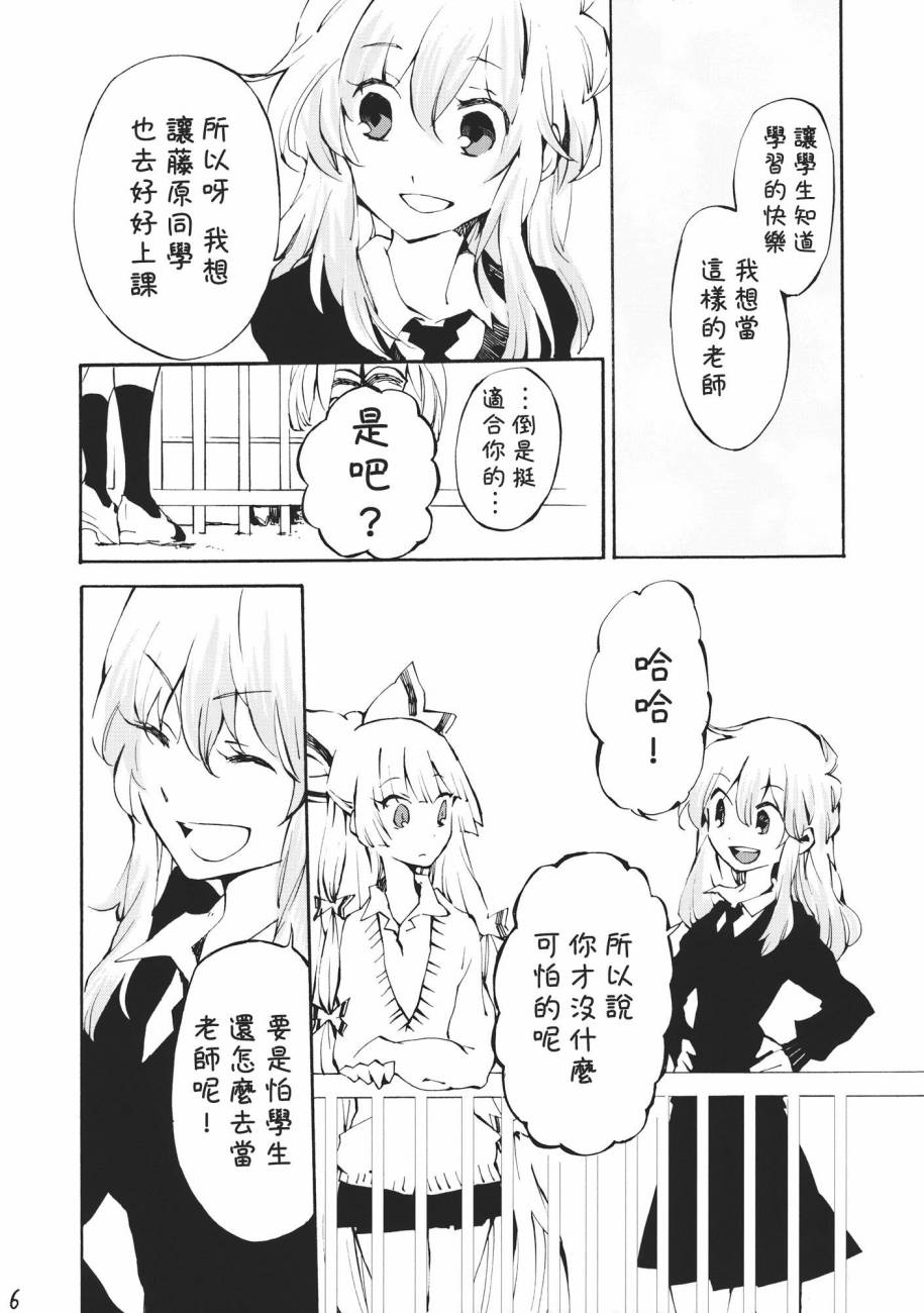 东方同人漫画韩漫全集-蒲公英无删减无遮挡章节图片 