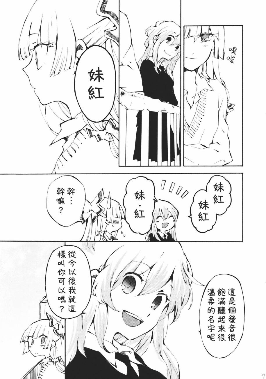 东方同人漫画韩漫全集-蒲公英无删减无遮挡章节图片 