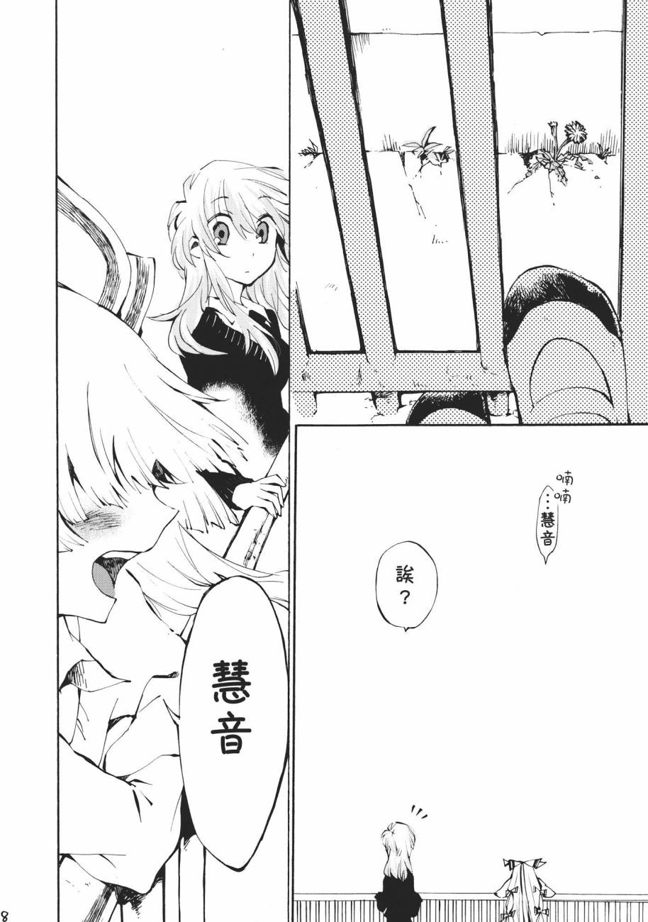东方同人漫画韩漫全集-蒲公英无删减无遮挡章节图片 