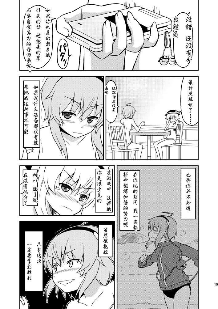 东方同人漫画韩漫全集-蔷薇天国无删减无遮挡章节图片 