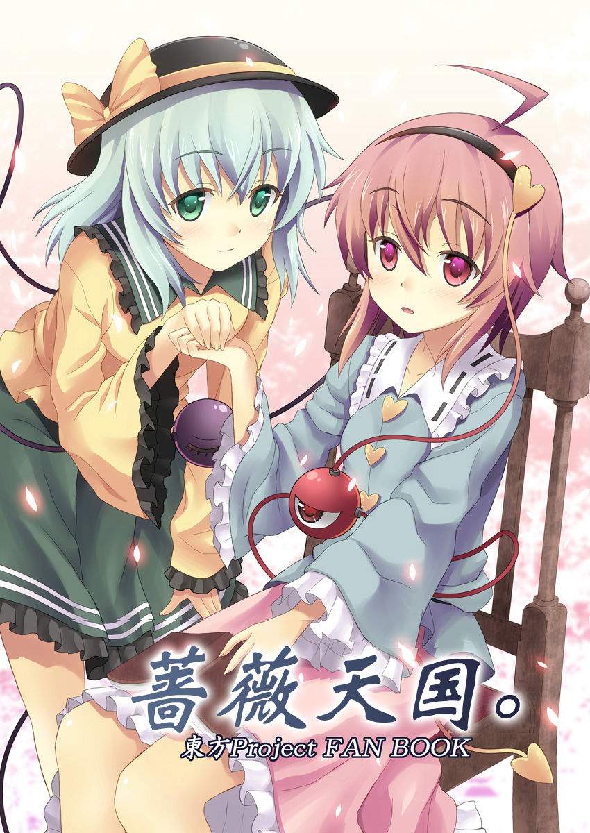 东方同人漫画韩漫全集-蔷薇天国无删减无遮挡章节图片 