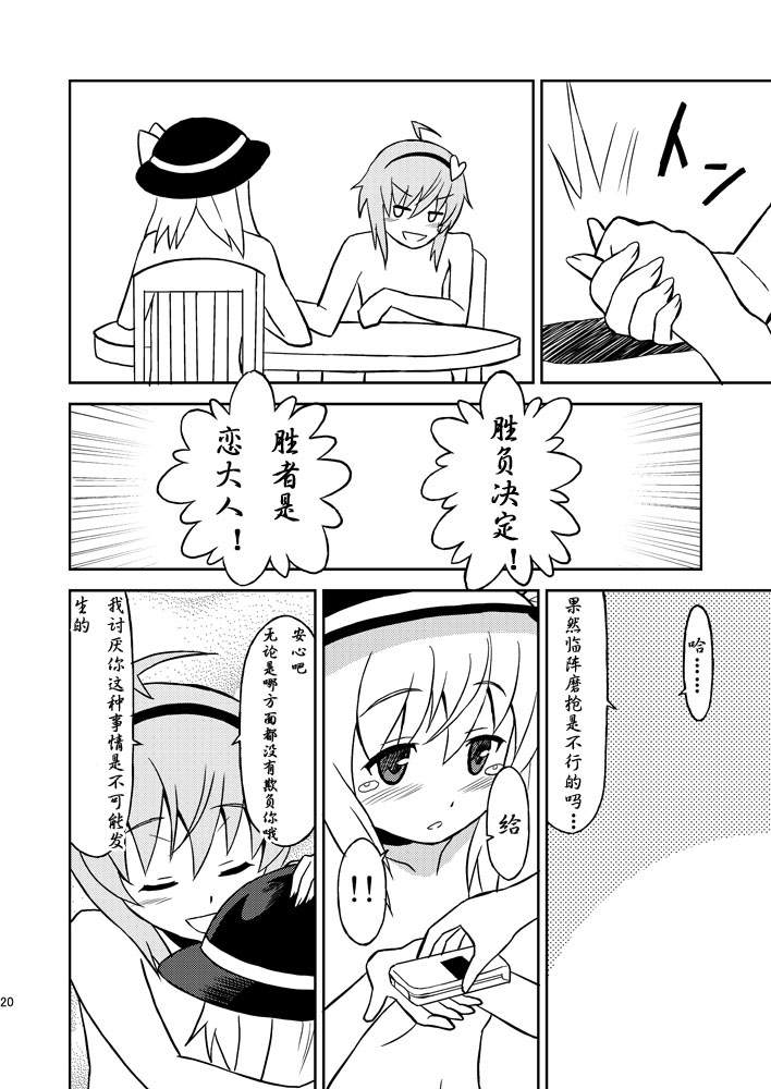 东方同人漫画韩漫全集-蔷薇天国无删减无遮挡章节图片 