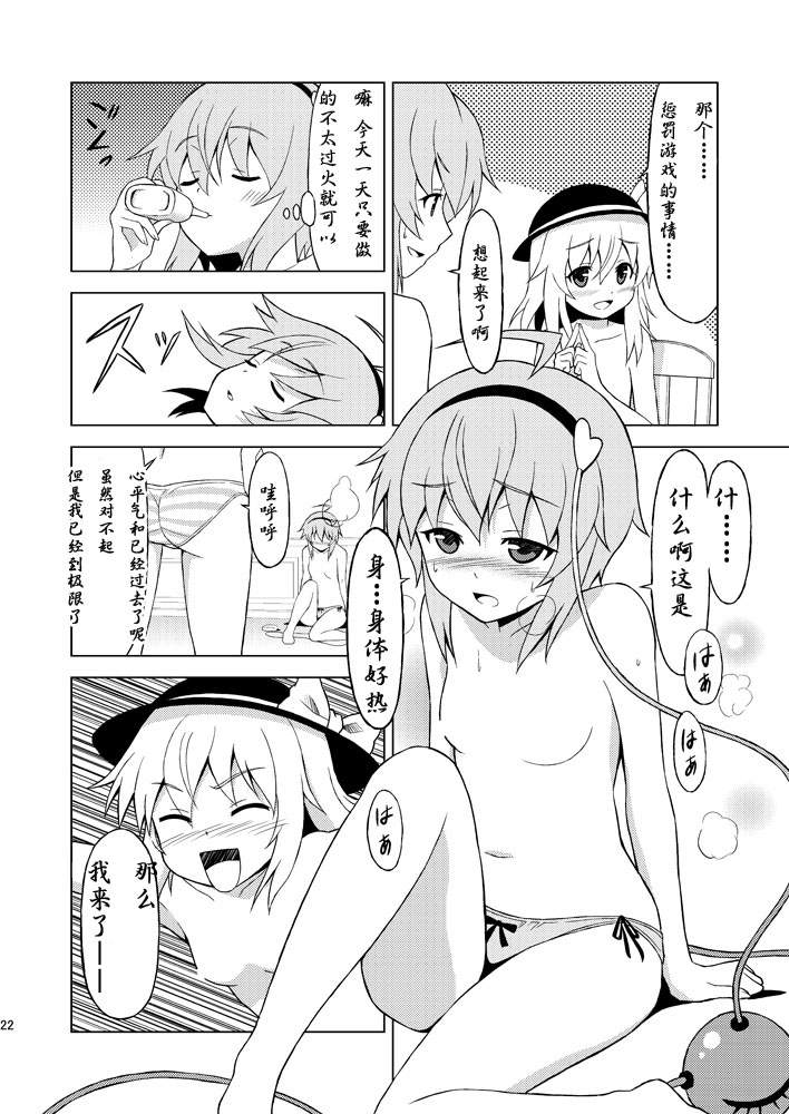 东方同人漫画韩漫全集-蔷薇天国无删减无遮挡章节图片 