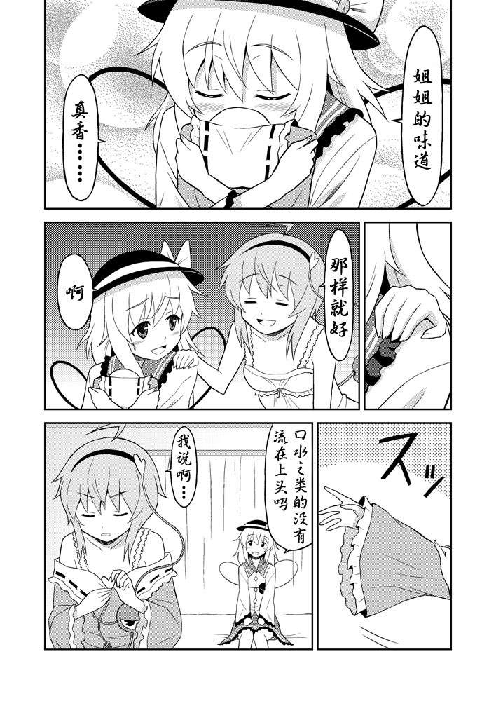 东方同人漫画韩漫全集-蔷薇天国无删减无遮挡章节图片 