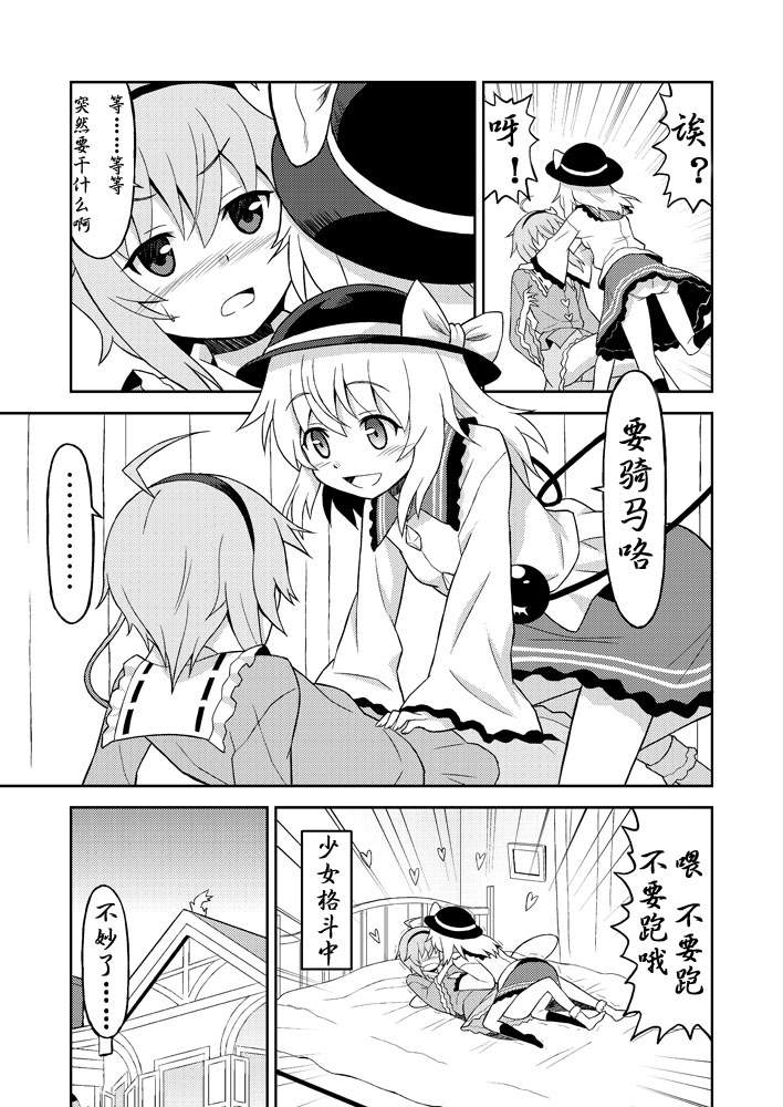 东方同人漫画韩漫全集-蔷薇天国无删减无遮挡章节图片 