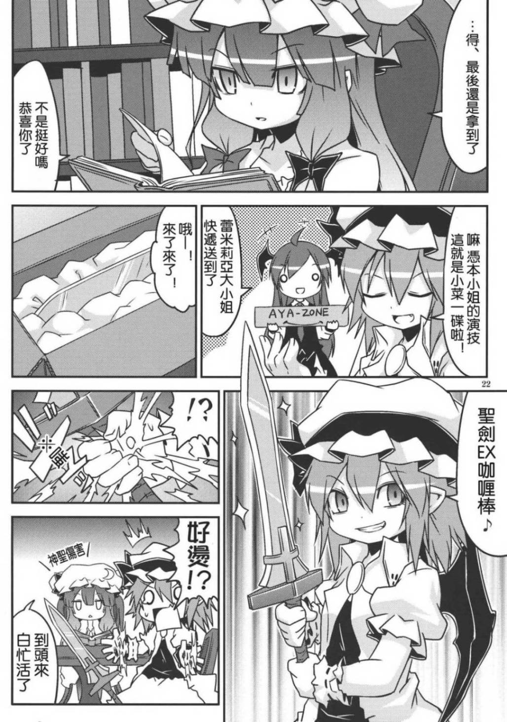 东方同人漫画韩漫全集-蕾米莉亚的零用钱无删减无遮挡章节图片 