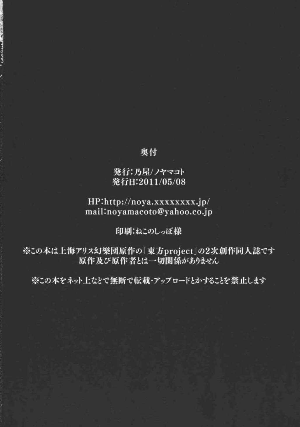 东方同人漫画韩漫全集-蕾米莉亚的零用钱无删减无遮挡章节图片 