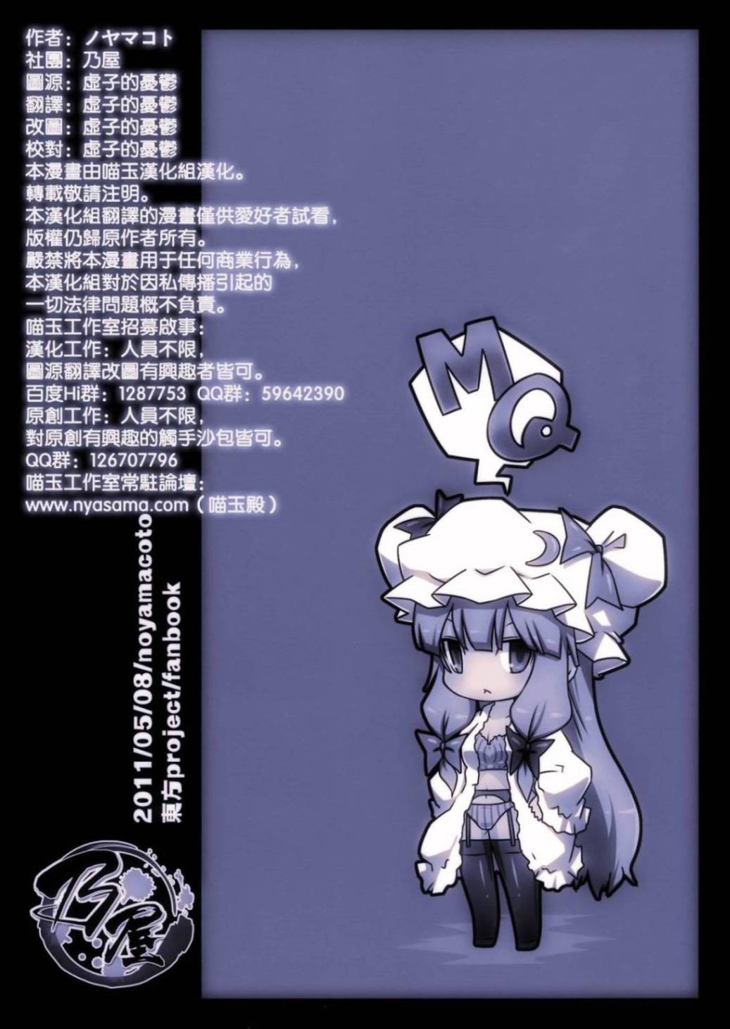 东方同人漫画韩漫全集-蕾米莉亚的零用钱无删减无遮挡章节图片 