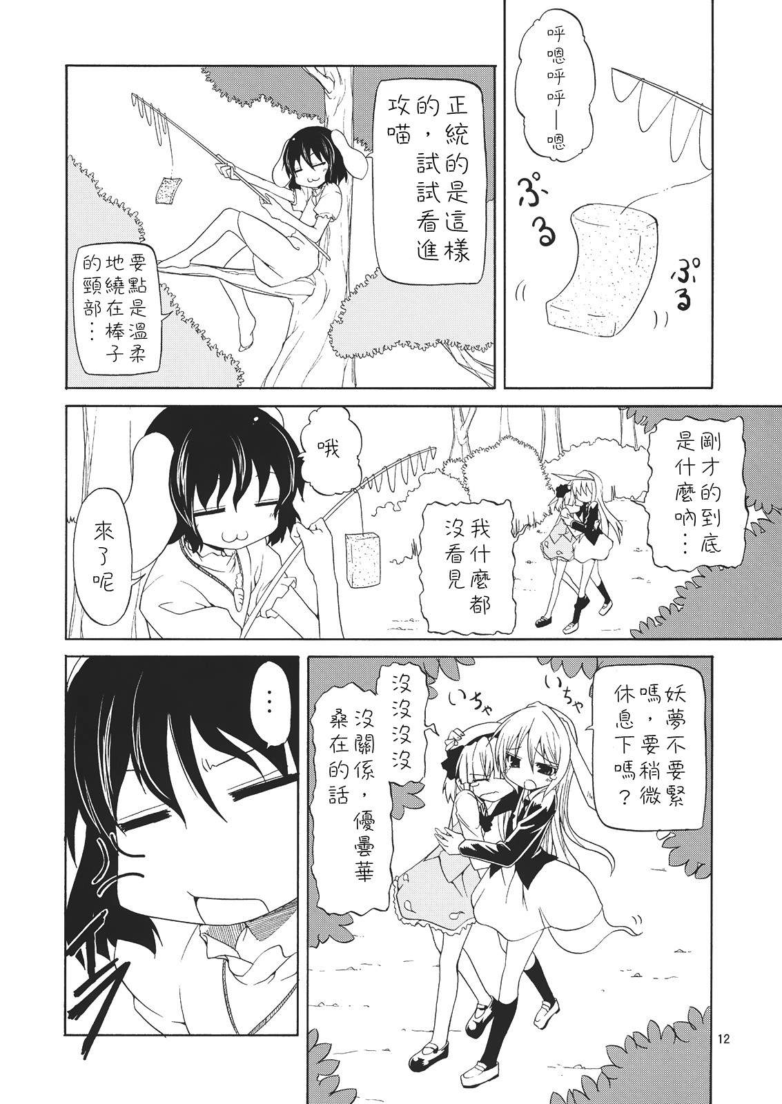 东方同人漫画韩漫全集-试试胆子无删减无遮挡章节图片 