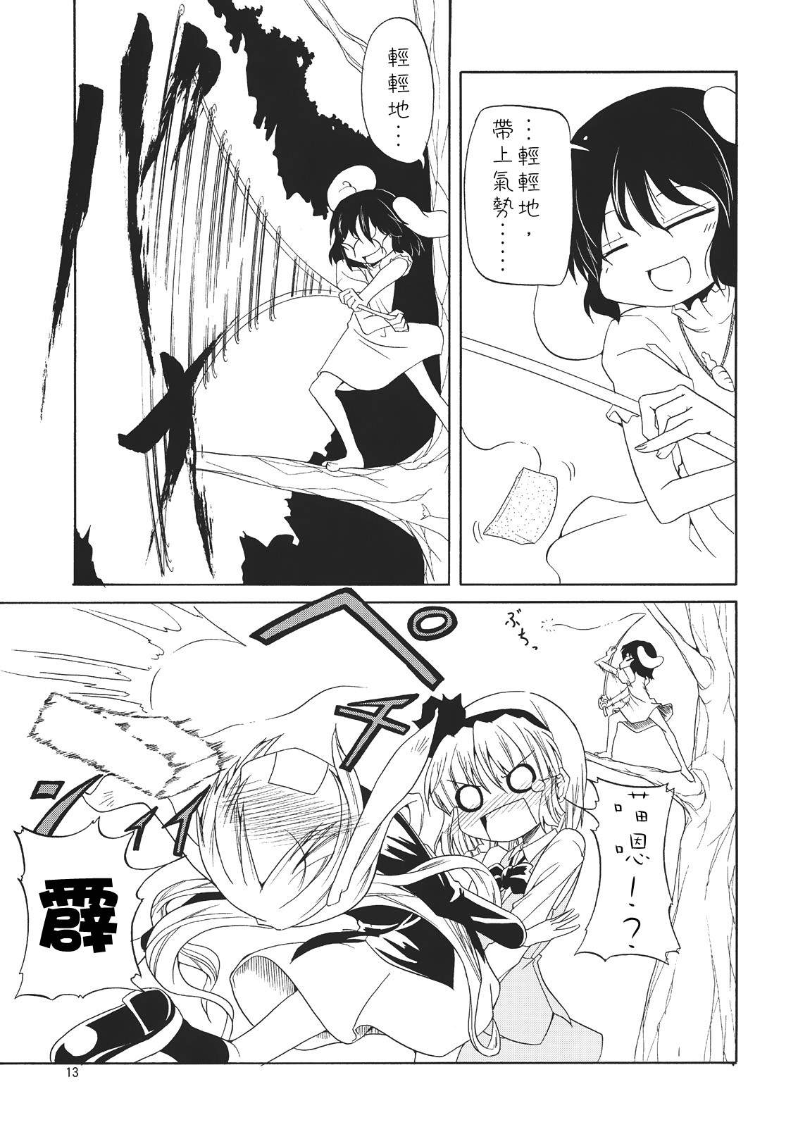 东方同人漫画韩漫全集-试试胆子无删减无遮挡章节图片 
