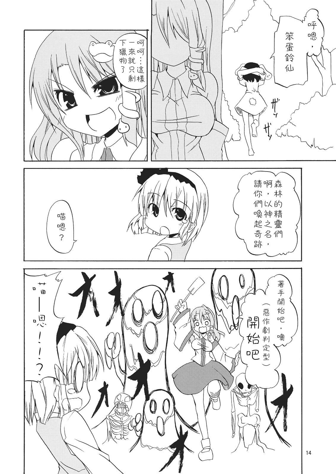 东方同人漫画韩漫全集-试试胆子无删减无遮挡章节图片 