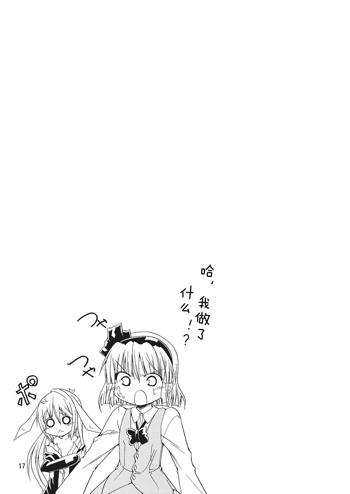东方同人漫画韩漫全集-试试胆子无删减无遮挡章节图片 