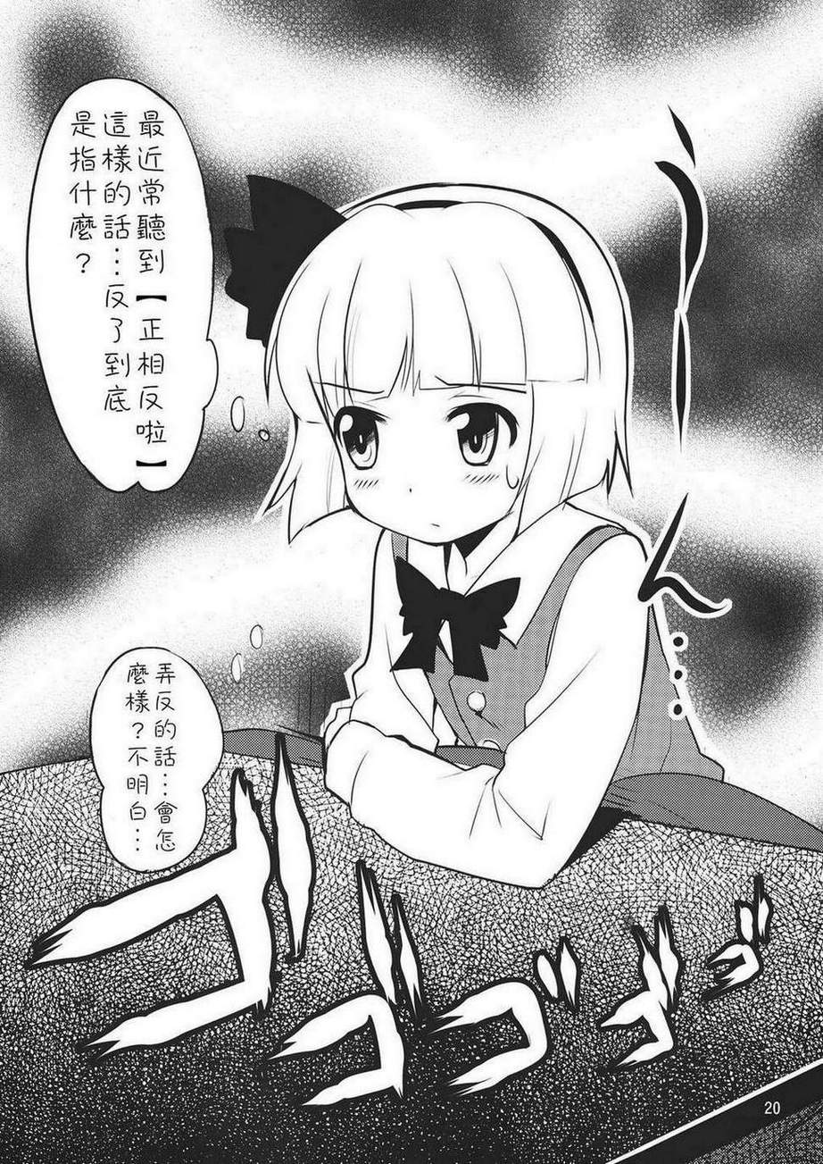 东方同人漫画韩漫全集-试试胆子无删减无遮挡章节图片 