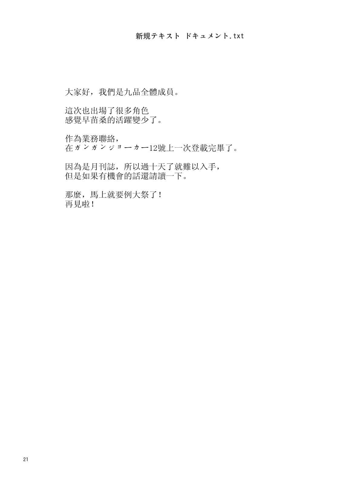 东方同人漫画韩漫全集-试试胆子无删减无遮挡章节图片 