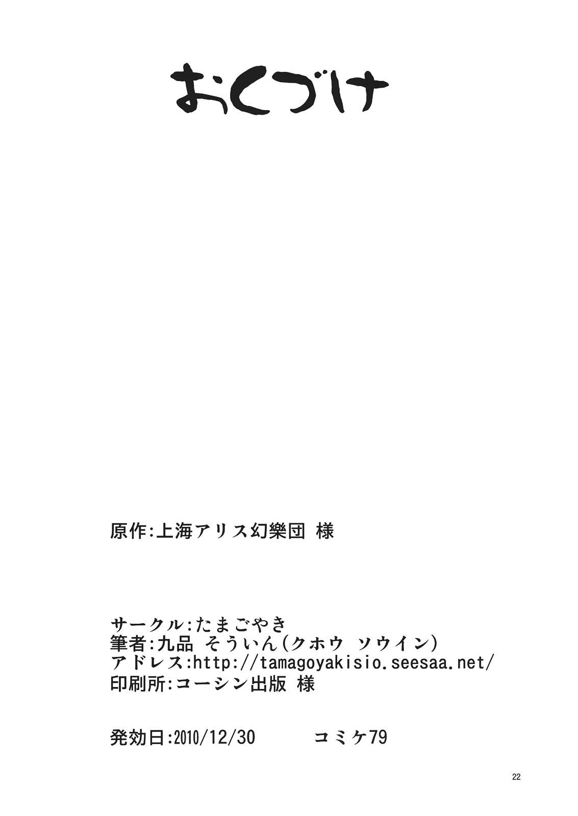 东方同人漫画韩漫全集-试试胆子无删减无遮挡章节图片 