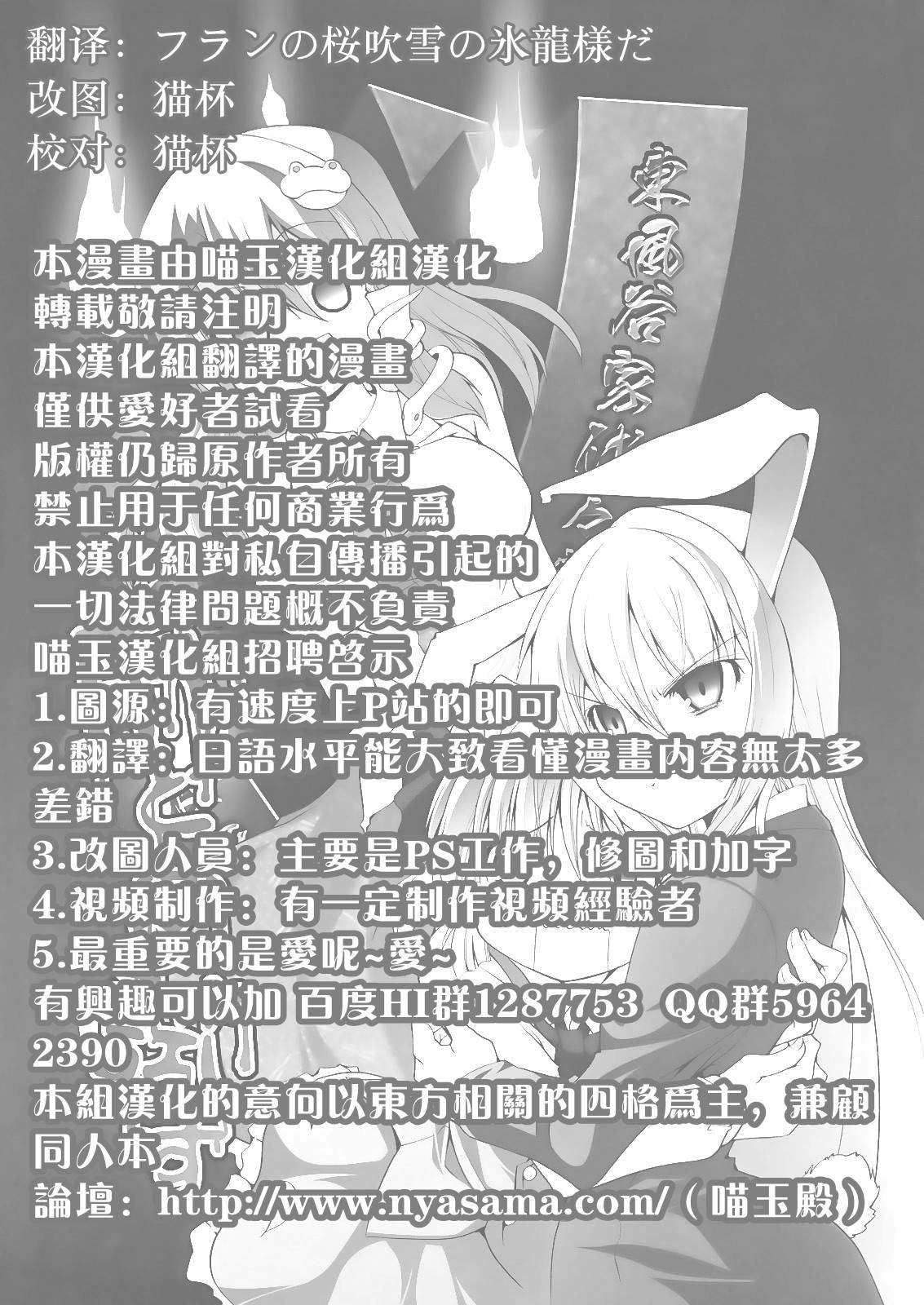 东方同人漫画韩漫全集-试试胆子无删减无遮挡章节图片 
