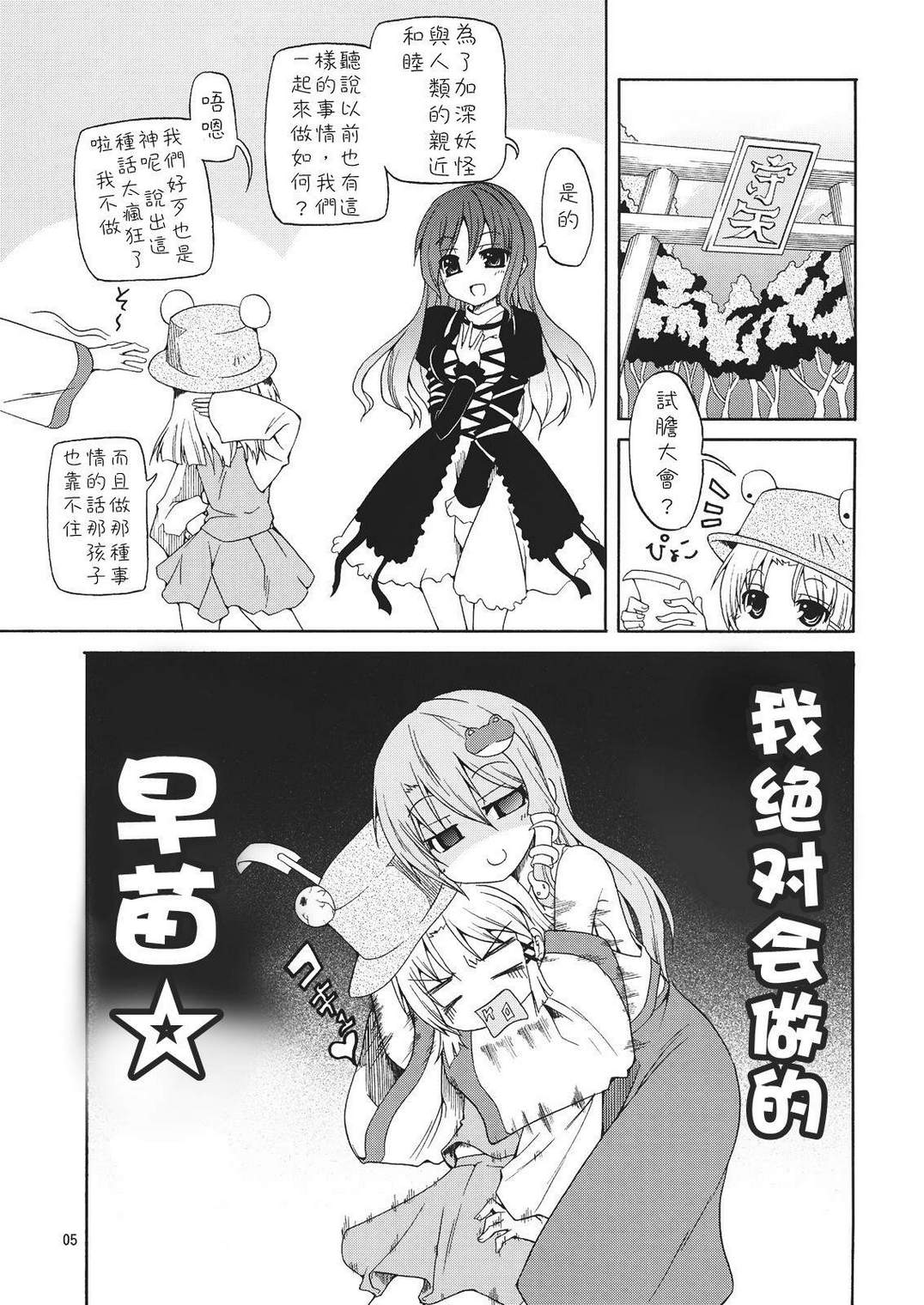 东方同人漫画韩漫全集-试试胆子无删减无遮挡章节图片 
