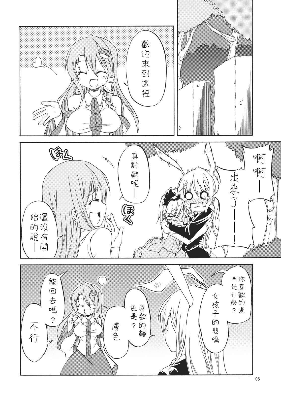 东方同人漫画韩漫全集-试试胆子无删减无遮挡章节图片 