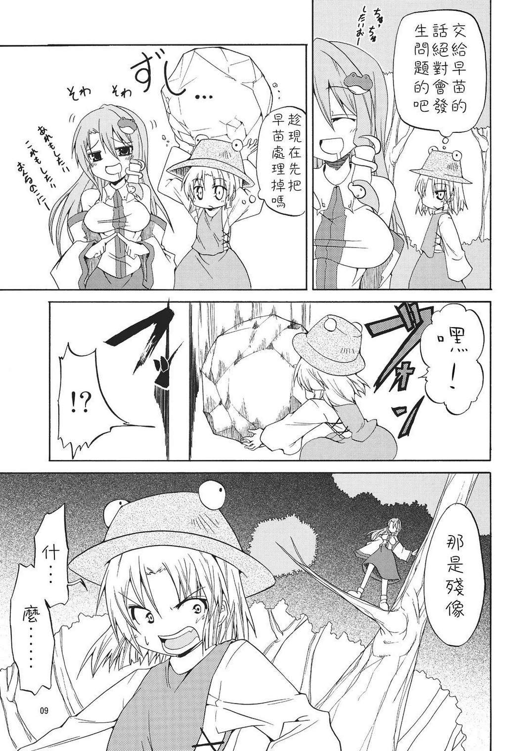 东方同人漫画韩漫全集-试试胆子无删减无遮挡章节图片 