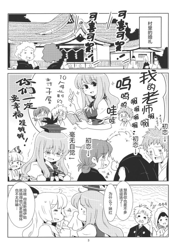 东方同人漫画韩漫全集-隣の白泽先生无删减无遮挡章节图片 
