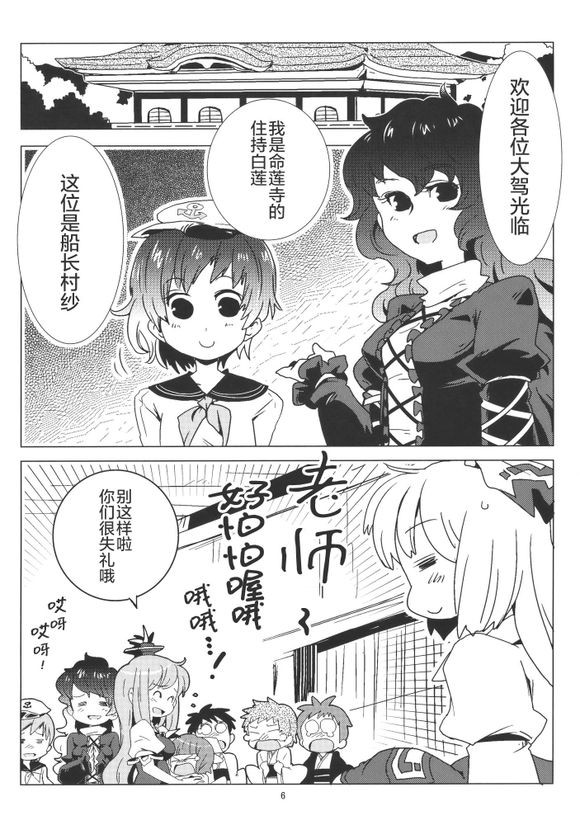 东方同人漫画韩漫全集-隣の白泽先生无删减无遮挡章节图片 