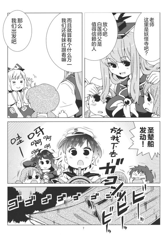 东方同人漫画韩漫全集-隣の白泽先生无删减无遮挡章节图片 