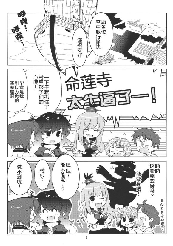 东方同人漫画韩漫全集-隣の白泽先生无删减无遮挡章节图片 