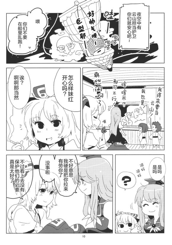 东方同人漫画韩漫全集-隣の白泽先生无删减无遮挡章节图片 