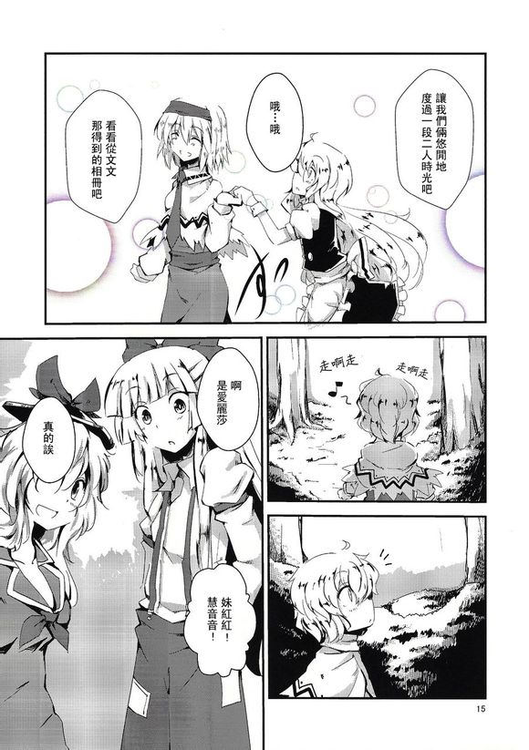 东方同人漫画韩漫全集-魔理爱丽的育儿故事无删减无遮挡章节图片 