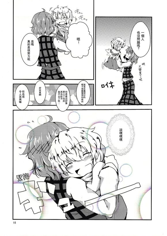 东方同人漫画韩漫全集-魔理爱丽的育儿故事无删减无遮挡章节图片 