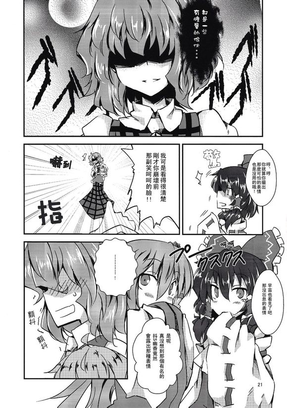 东方同人漫画韩漫全集-魔理爱丽的育儿故事无删减无遮挡章节图片 