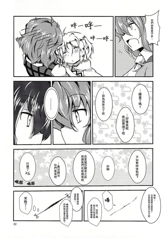 东方同人漫画韩漫全集-魔理爱丽的育儿故事无删减无遮挡章节图片 