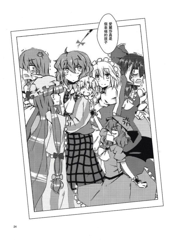 东方同人漫画韩漫全集-魔理爱丽的育儿故事无删减无遮挡章节图片 