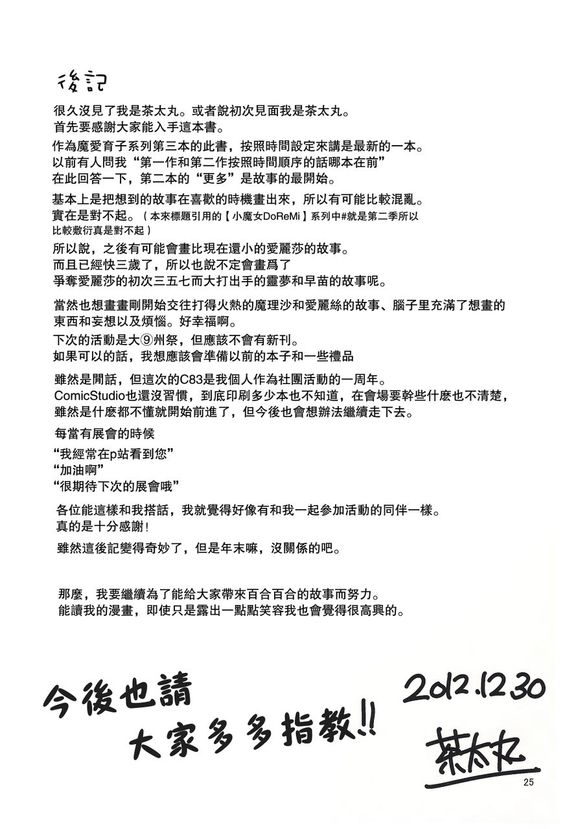 东方同人漫画韩漫全集-魔理爱丽的育儿故事无删减无遮挡章节图片 