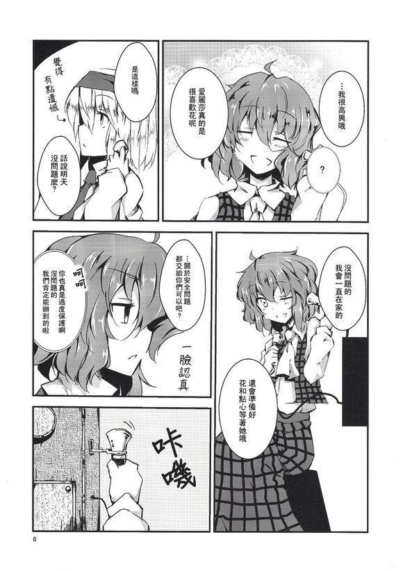 东方同人漫画韩漫全集-魔理爱丽的育儿故事无删减无遮挡章节图片 