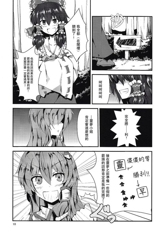 东方同人漫画韩漫全集-魔理爱丽的育儿故事无删减无遮挡章节图片 