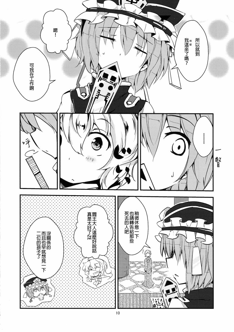 东方同人漫画韩漫全集-魔理爱丽的育子故事camera无删减无遮挡章节图片 