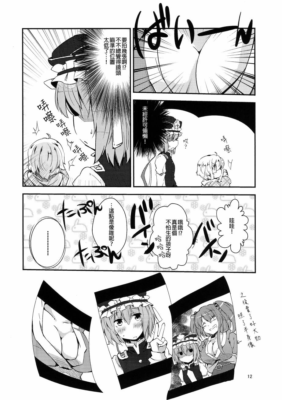 东方同人漫画韩漫全集-魔理爱丽的育子故事camera无删减无遮挡章节图片 