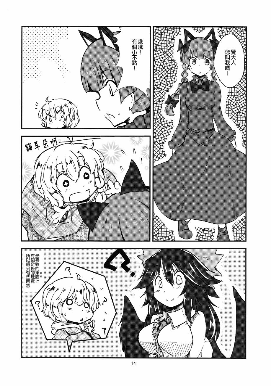 东方同人漫画韩漫全集-魔理爱丽的育子故事camera无删减无遮挡章节图片 