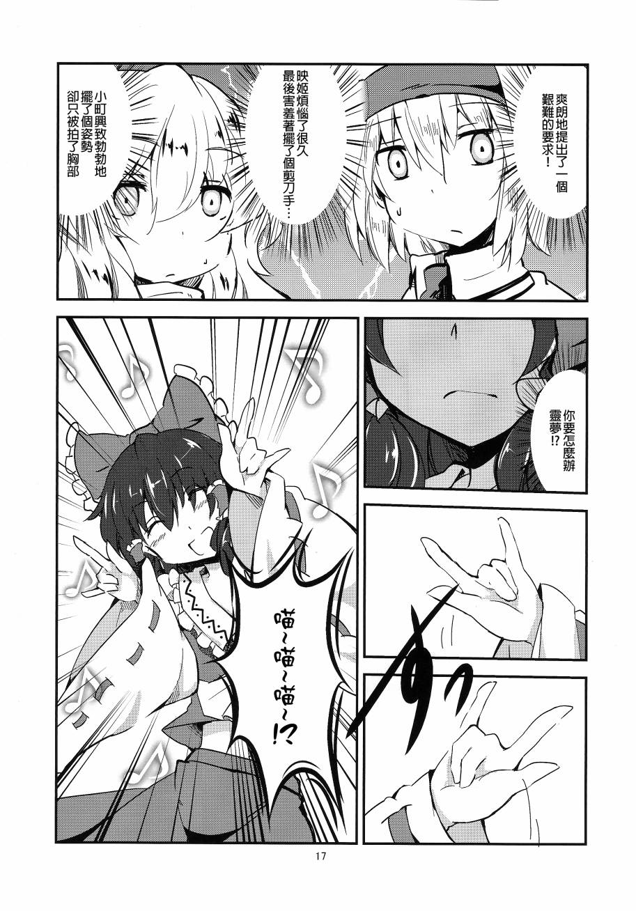 东方同人漫画韩漫全集-魔理爱丽的育子故事camera无删减无遮挡章节图片 