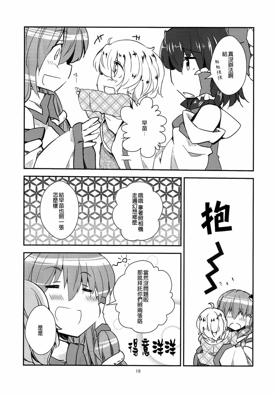 东方同人漫画韩漫全集-魔理爱丽的育子故事camera无删减无遮挡章节图片 
