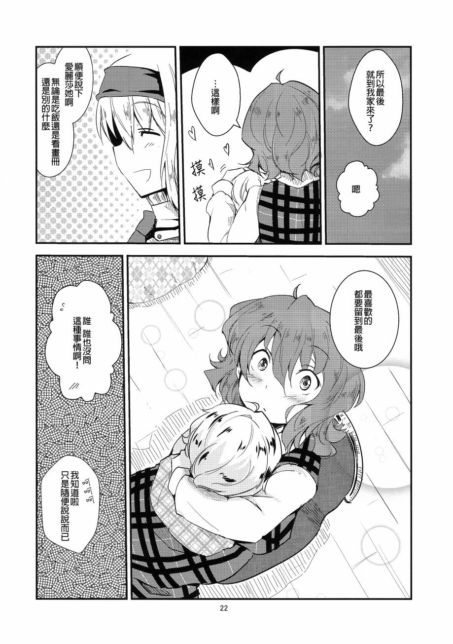东方同人漫画韩漫全集-魔理爱丽的育子故事camera无删减无遮挡章节图片 