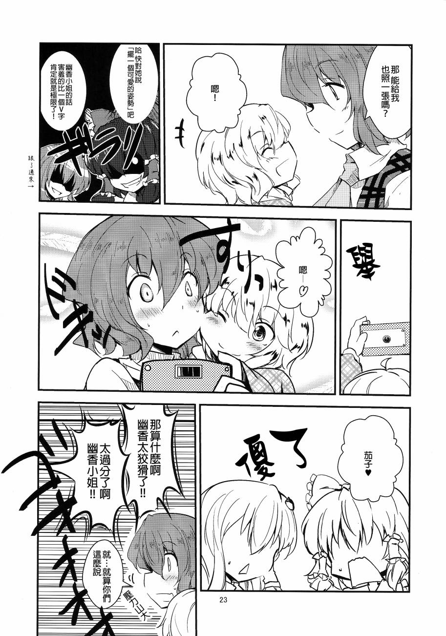 东方同人漫画韩漫全集-魔理爱丽的育子故事camera无删减无遮挡章节图片 