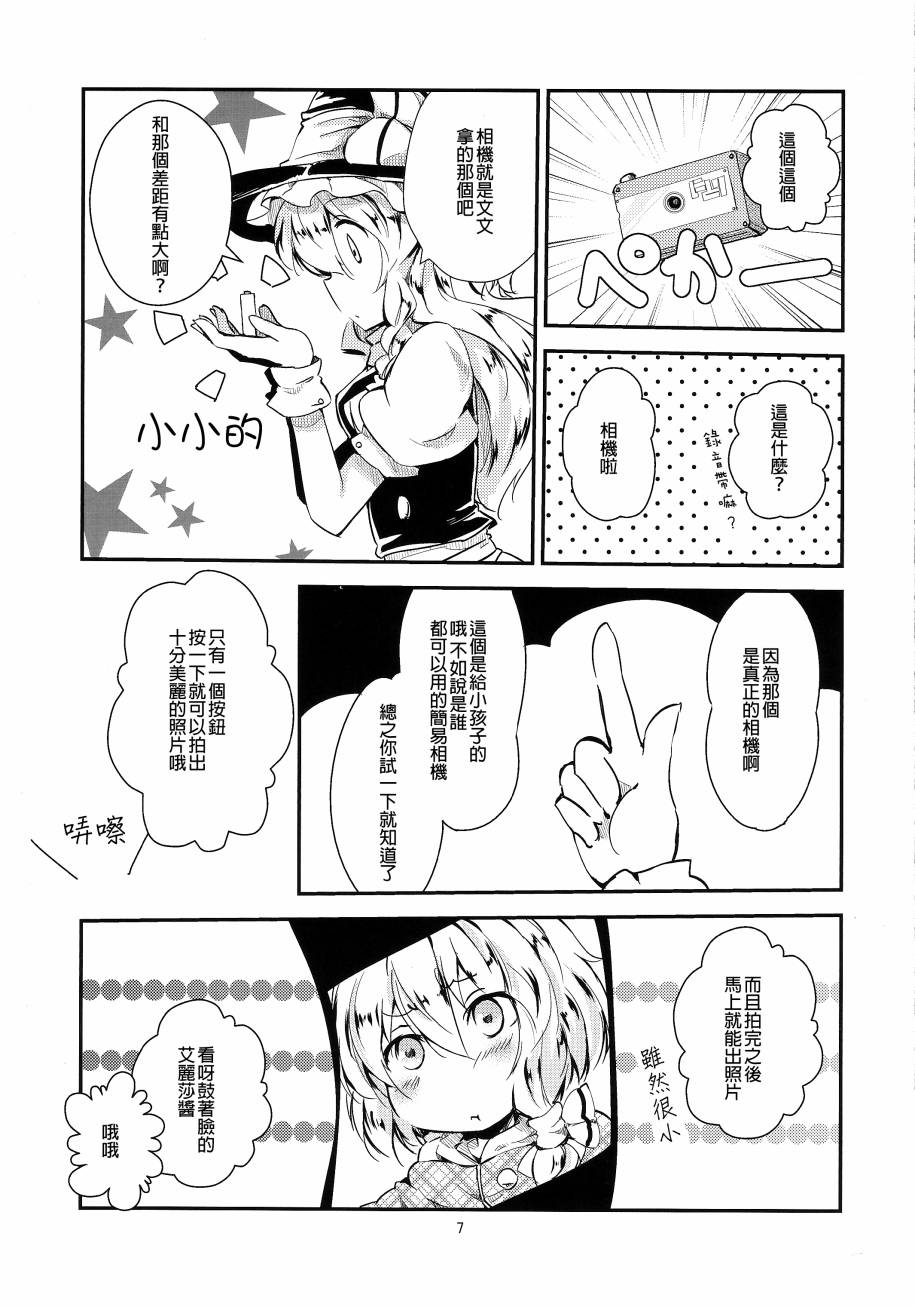 东方同人漫画韩漫全集-魔理爱丽的育子故事camera无删减无遮挡章节图片 