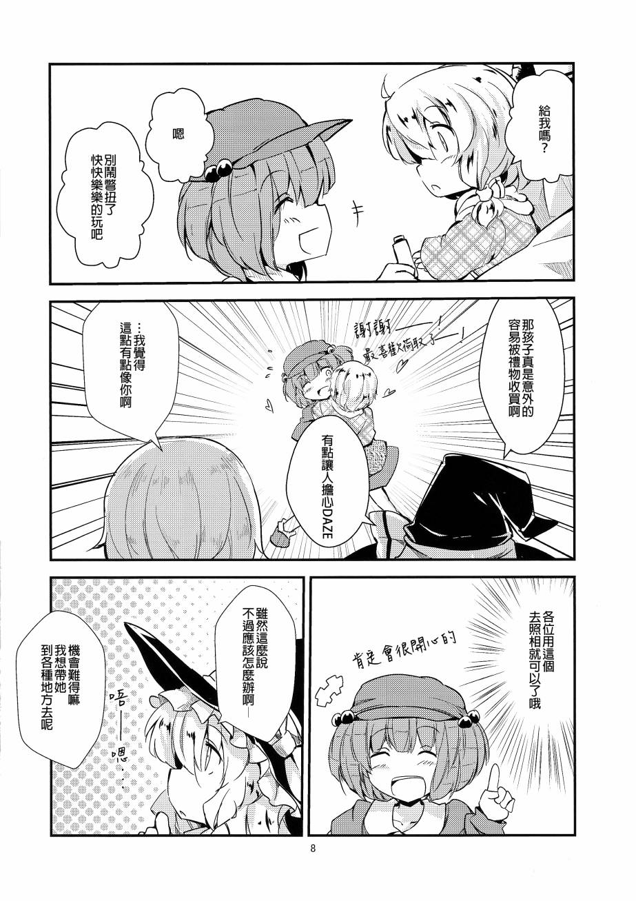 东方同人漫画韩漫全集-魔理爱丽的育子故事camera无删减无遮挡章节图片 